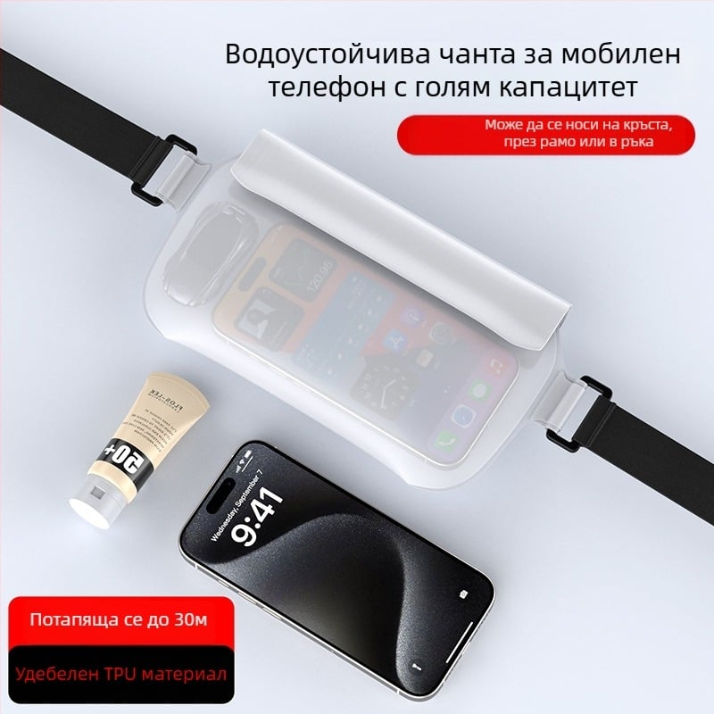 Водоустойчива TPU поясна чанта за телефон – голям капацитет, подходяща за плуване, гмуркане и водни спортове