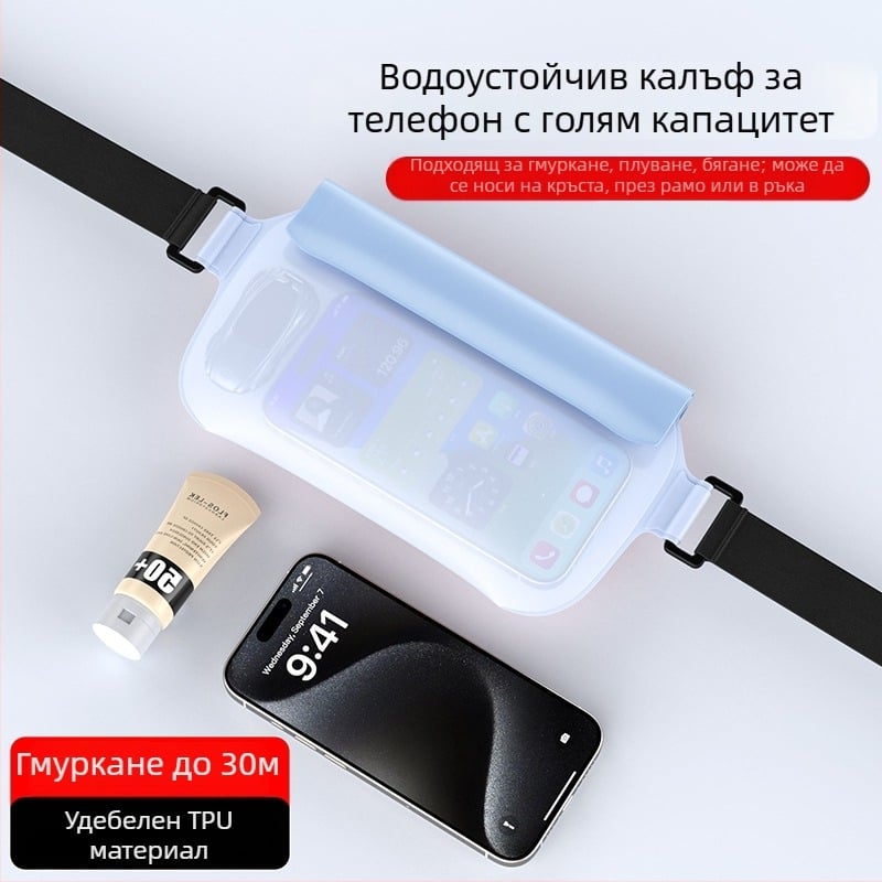 Водоустойчива TPU поясна чанта за телефон – голям капацитет, подходяща за плуване, гмуркане и водни спортове