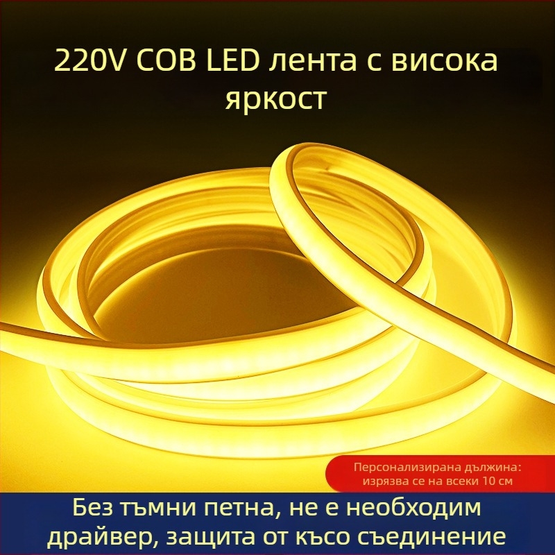 220V COB LED лента, външна водоустойчива, таванова ниша, висока яркост атмосферно осветление, без частици, домашно осветление