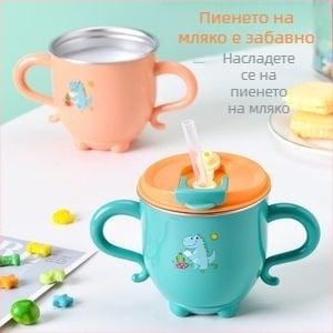 Цветна детска чаша от 316 неръждаема стомана за пиене със сламка, измервателна скала и дръжка
