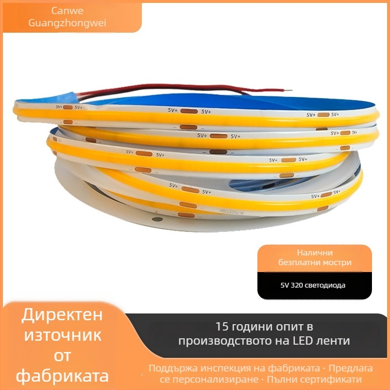 Персонализирана COB светодиодна лента, 320 светодиода, съвместима с 5V/12V, линейно осветление за тавана на дневната