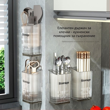 Стенно държач за клечки и лъжици, без пробиване, елегантен кухненски органайзер с отцеждане