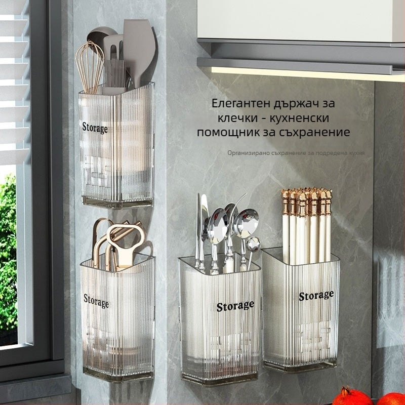 Стенно държач за клечки и лъжици, без пробиване, елегантен кухненски органайзер с отцеждане