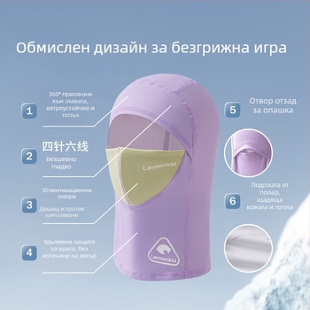 Lemon Baby детска ски балаклава — ветроустойчива и топла маска за лице за външни спортове
