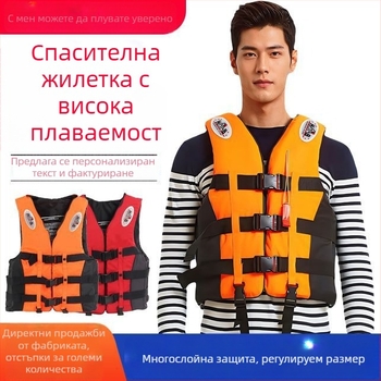 Спасителен жилет с голяма плавучност за възрастни и деца, за плуване, гмуркане и риболов от лодка