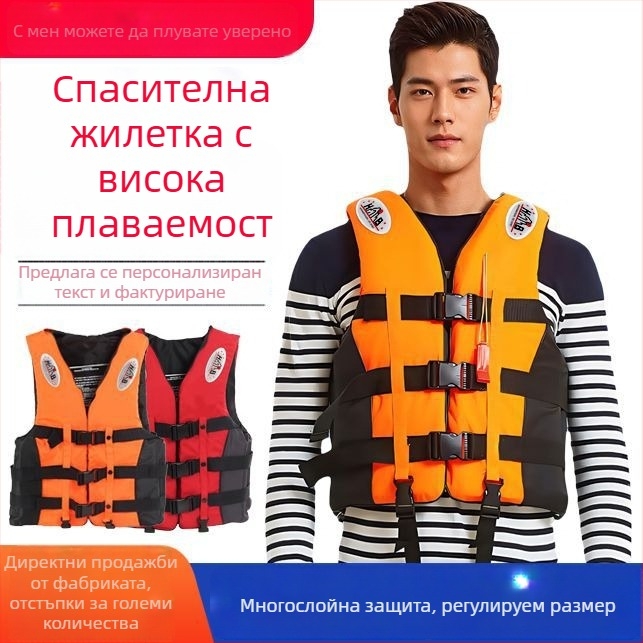 Спасителен жилет с голяма плавучност за възрастни и деца, за плуване, гмуркане и риболов от лодка