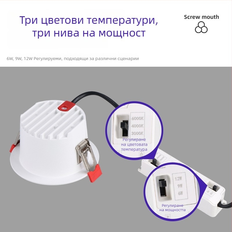 Вграден LED downlight с трицветно регулиране на светлината, алуминиев корпус, 75 мм отвор, 6–10W, 220V, дистанционно управление, за домове и хотели