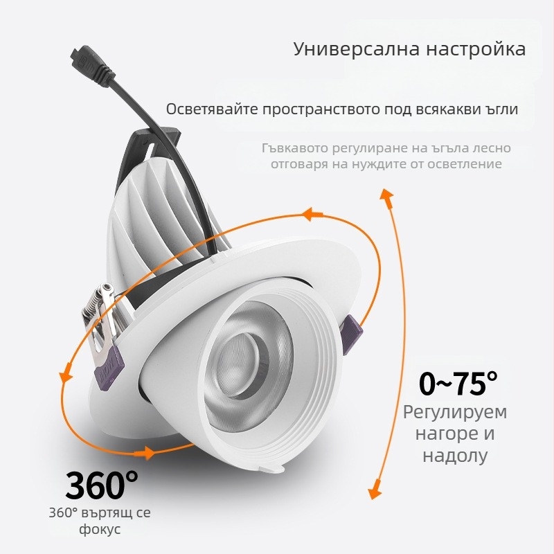 COB LED слонов нос лампа, LED стенна измиваща светлина, вградена таванна лампа, регулируем ъгъл, антиотразяваща, downlight, висок индекс на цветопредаване (CRI ≥ 90)