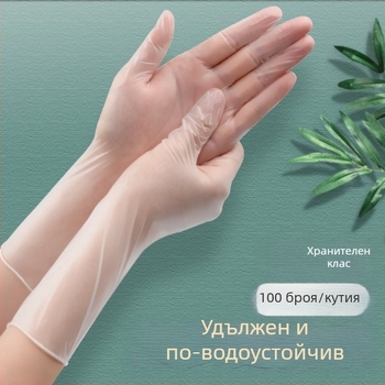 12-инчови разширени хранително безопасни еднократно използваеми ръкавици, водоустойчиви за миене на съдове и домакинска работа, PVC