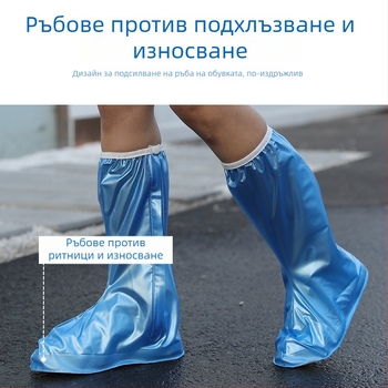PVC протектор за обувки с перлен ефект, висок маншет, водоустойчив и устойчив на замърсяване, унисекс, за походи и туристически разходки