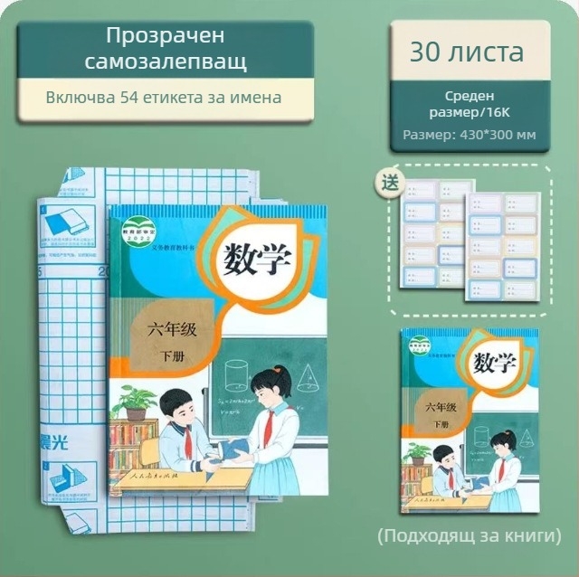 Morning MG прозрачен удебелен калъф за учебници, водоустойчив комплект за началното училище, размери голям, среден и малък