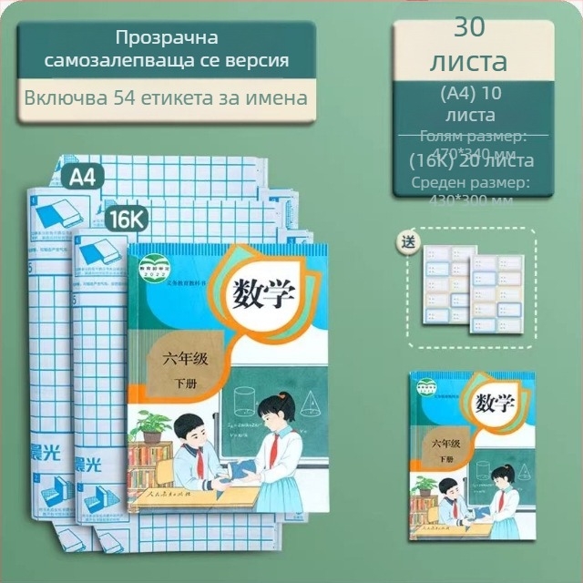 Morning MG прозрачен удебелен калъф за учебници, водоустойчив комплект за началното училище, размери голям, среден и малък