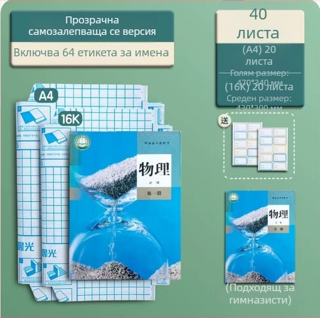 Morning MG прозрачен удебелен калъф за учебници, водоустойчив комплект за началното училище, размери голям, среден и малък