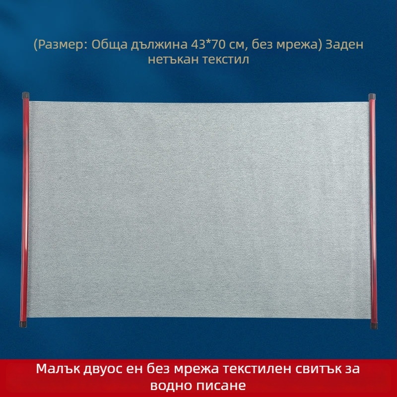 Комплект за калиграфия с водно писане върху нетъкан плат с оризова решетка