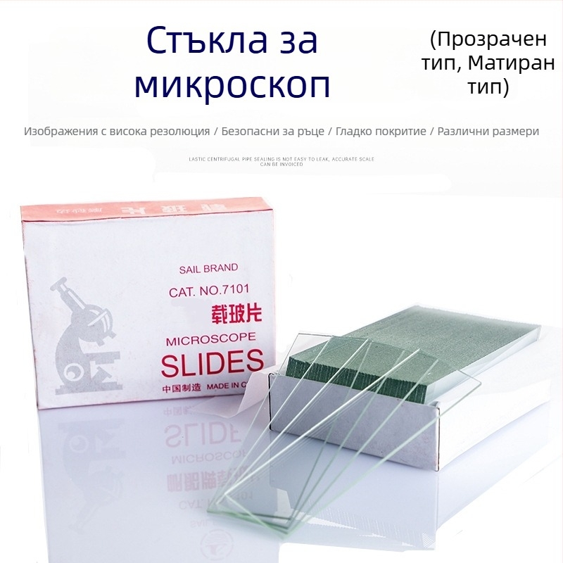 7101 Микроскопски стъклени плочи, прозрачни за микроскоп