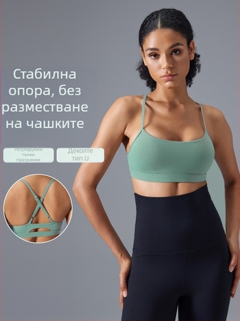 Спортен сутиен с push-up, антишок защита, регулируеми презрамки, кръст назад, дишащ йога сутиен D25108