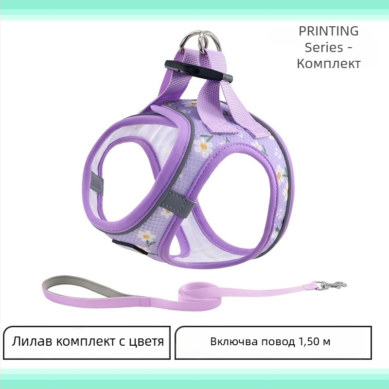 Лятна рефлекторна гръдна презрамка за кучета — удобна, дишаща и против разкъсване, за мини породи