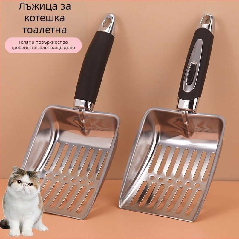 Лопатка за котешка тоалетна от неръждаема стомана, голям размер, инструмент за почистване за котки и кучета