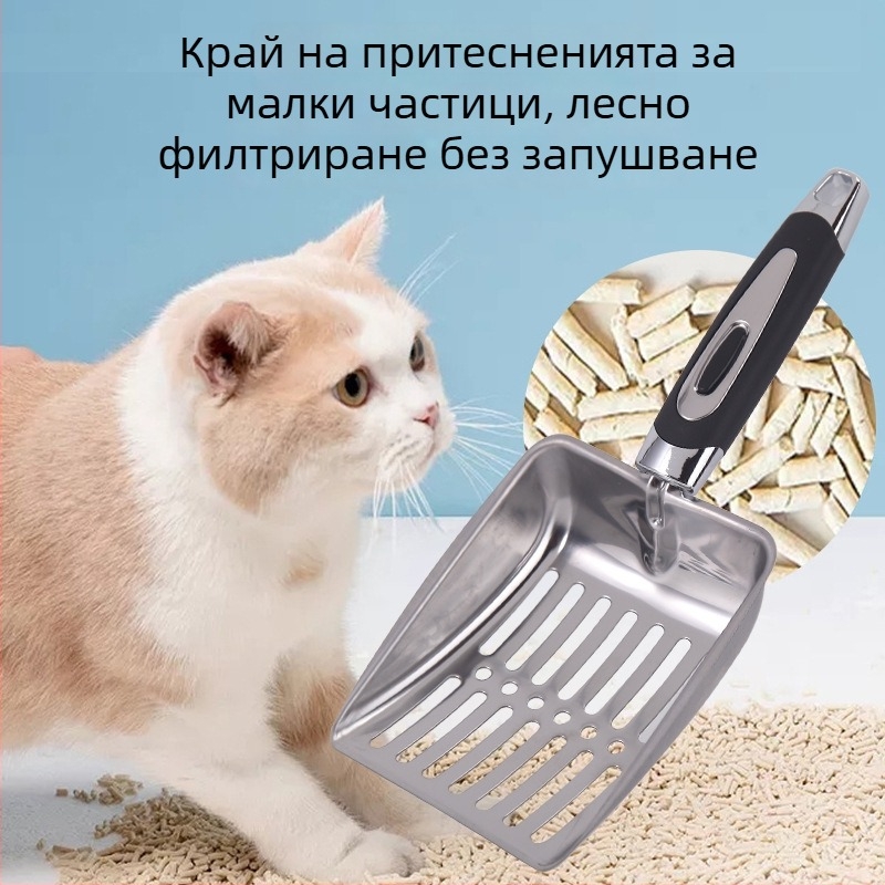 Лопатка за котешка тоалетна от неръждаема стомана, голям размер, инструмент за почистване за котки и кучета