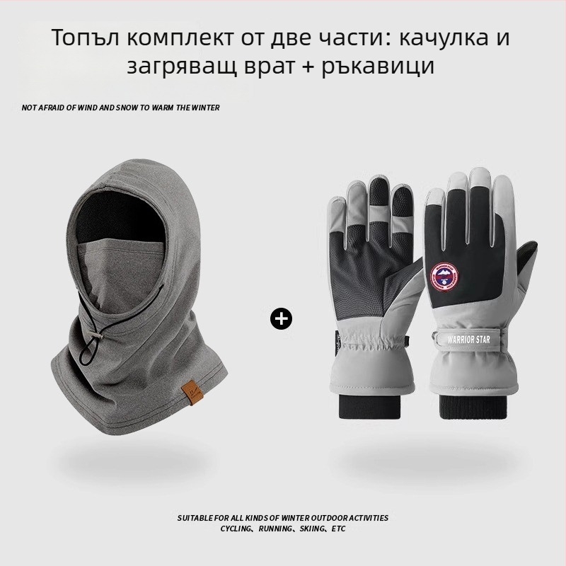 Зимна качулка за колоездене с интегриран шал за врата и маска за лице, ветроустойчива и топла