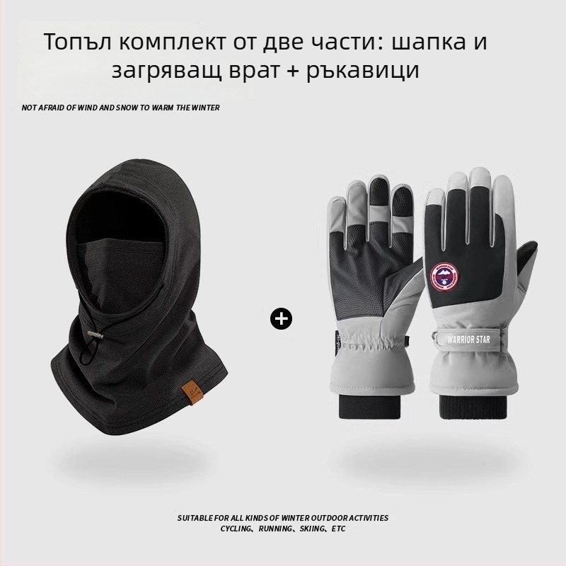 Зимна качулка за колоездене с интегриран шал за врата и маска за лице, ветроустойчива и топла