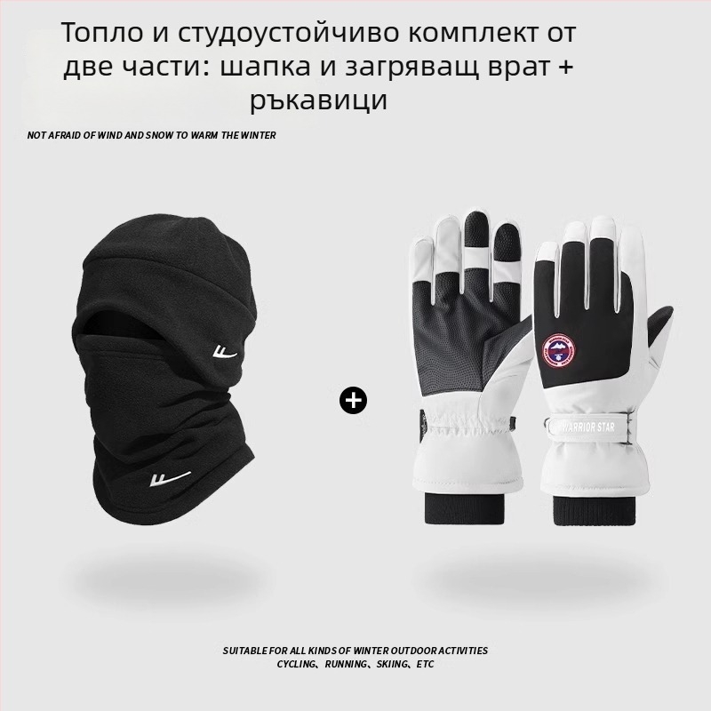 Зимна качулка за колоездене с интегриран шал за врата и маска за лице, ветроустойчива и топла