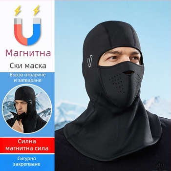 Зимна ски маска с магнитно закопчаване, защита на лицето за планински преходи и каране, флисов вътрешен слой, топла и ветроустойчива глава