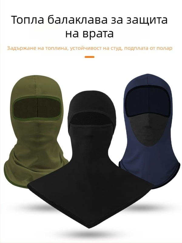 Поларено подплатена дебела качулка за мотоспорт, с интегрирана маска за лице и ски шал