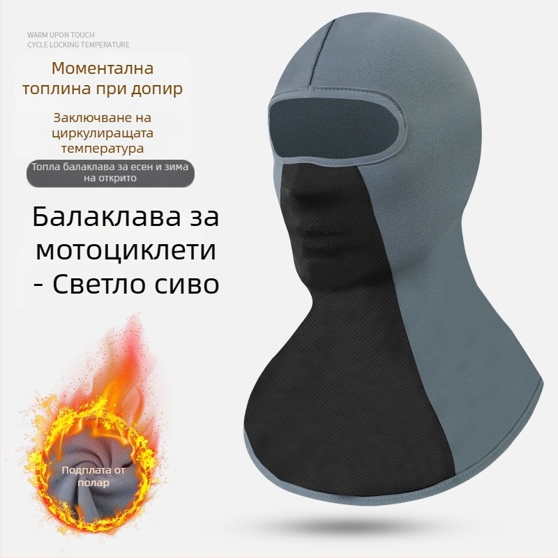 Поларено подплатена дебела качулка за мотоспорт, с интегрирана маска за лице и ски шал