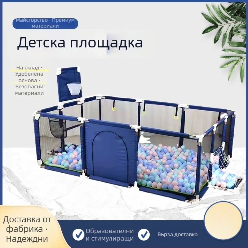 Защитна оградна платнена ограда за пода или леглото – двойна функция: баскетболна играчка и вътрешна детска ограда за игра