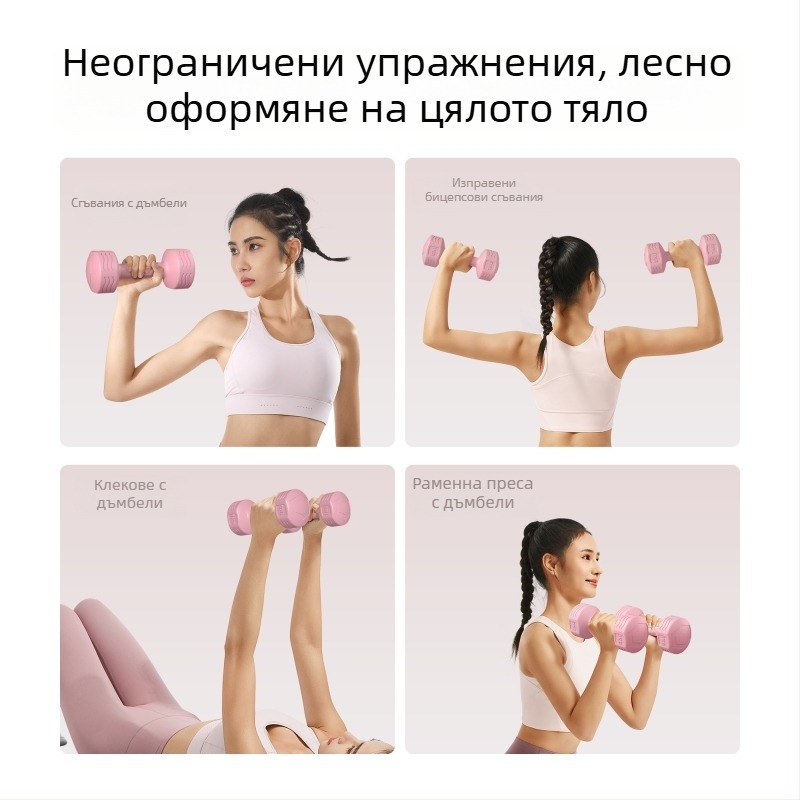 Дъмбели за домашна зала с PVC гумирано покритие – малки гири за трениране на ръцете