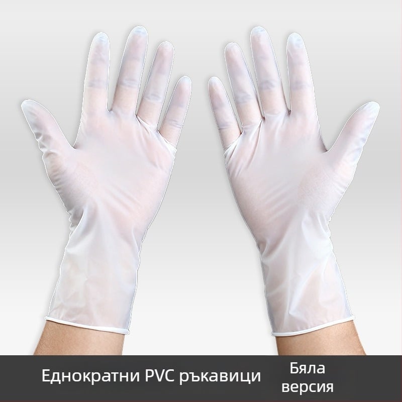 Еднократни латексови и нитрилни ръкавици, бели, за хранителни услуги, дебелина 0,05–0,1 мм