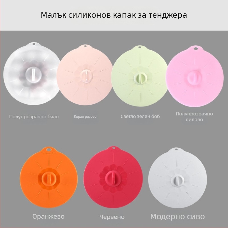 Комплект силиконови капаци за свежест – капаци с уплътнение за купи и съдове, подходящи за използване в микровълнова, миещи се и повторно използваеми