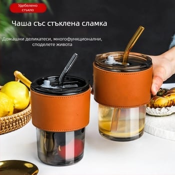 Прозрачна стъклена чаша със сламка и капак, преносима за мляко и кафе, фън шуй дизайн