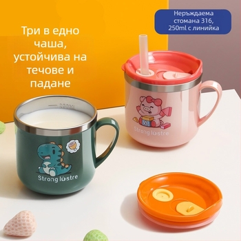 Детска чаша за вода от 316 неръждаема стомана, удароустойчива, със сламка и измервателна скала