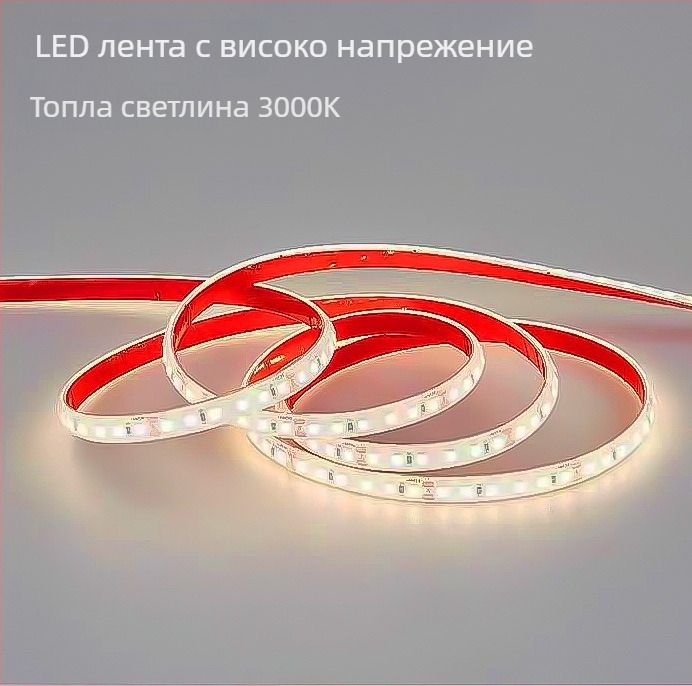 220V гъвкава RGB неонова LED лента, 2835 чип, три цвята, 5050RGB, водоустойчива за външно ползване, 5730 лента