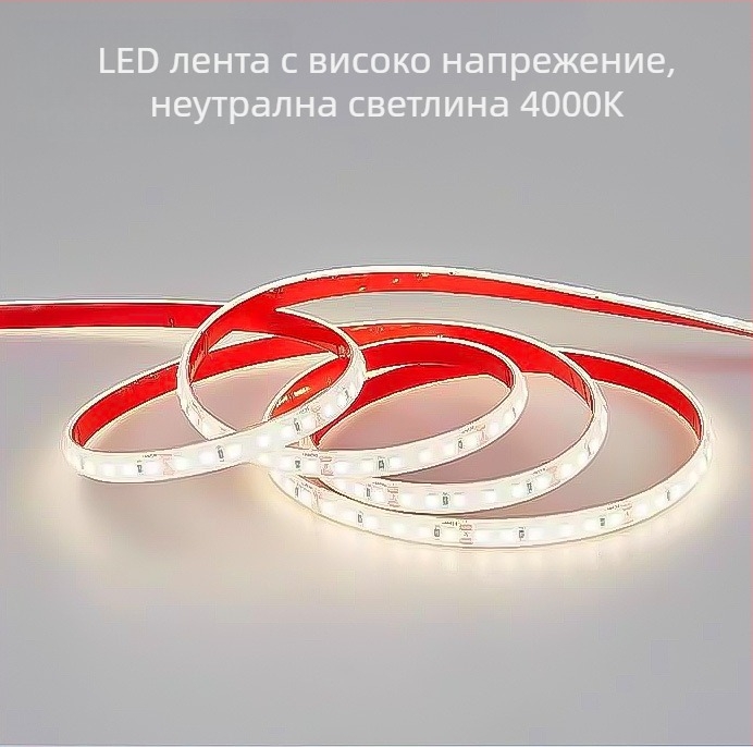 220V гъвкава RGB неонова LED лента, 2835 чип, три цвята, 5050RGB, водоустойчива за външно ползване, 5730 лента