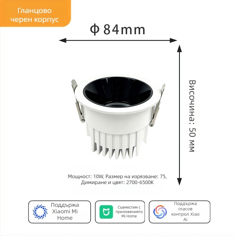 Дълбок вградим таванен downlight, интелигентен контрол през приложение, LED, 6–10W, 6500K студено бяло, алуминиев корпус, скрит монтаж, CRI ≥90