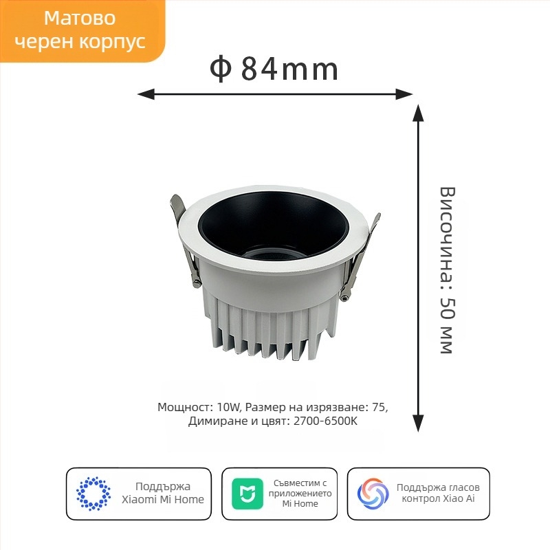 Дълбок вградим таванен downlight, интелигентен контрол през приложение, LED, 6–10W, 6500K студено бяло, алуминиев корпус, скрит монтаж, CRI ≥90