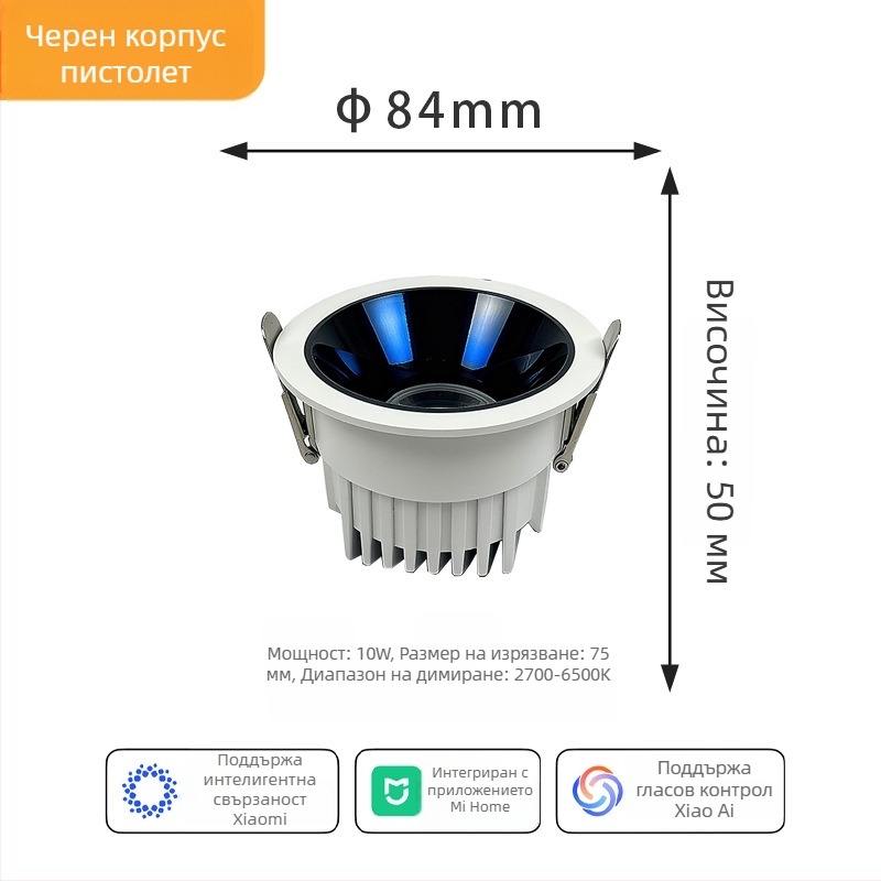 Дълбок вградим таванен downlight, интелигентен контрол през приложение, LED, 6–10W, 6500K студено бяло, алуминиев корпус, скрит монтаж, CRI ≥90