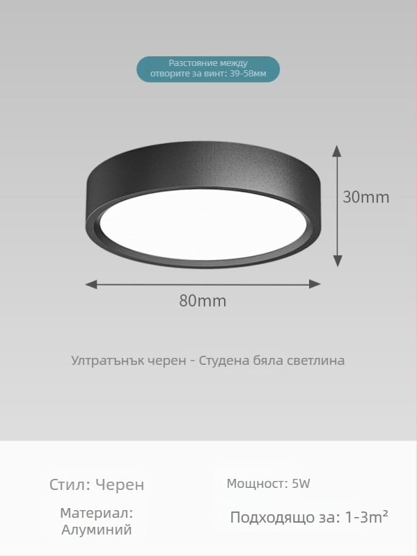 Ултратънък повърхностно монтиран кръгъл LED спот таванна лампа за всекидневна, спалня и антре