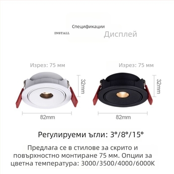 Ултратънък вграден LED прожектор 3W, регулируем ъгъл на лъча 3°/8°/15°, за чайна стая, маса за хранене и музей