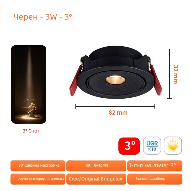 Ултратънък вграден LED прожектор 3W, регулируем ъгъл на лъча 3°/8°/15°, за чайна стая, маса за хранене и музей