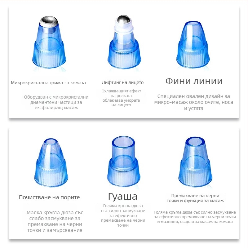 Устройство за премахване на черни точки и почистване на порите - вакуумен уред за лице за домашна употреба