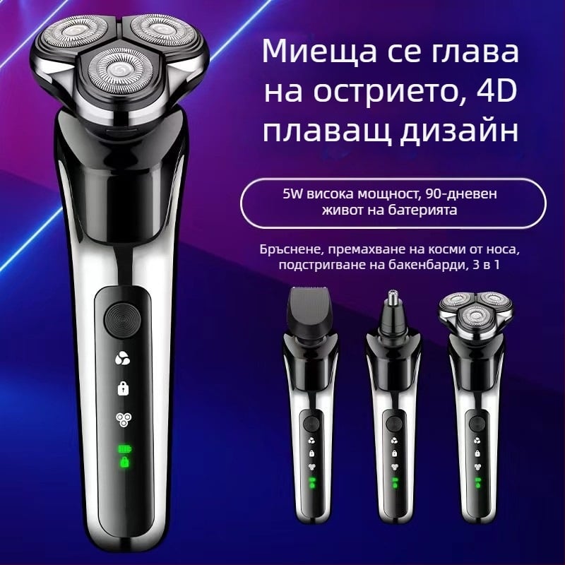 Dingke LED5000 електрическа самобръсначка – 3-в-1, плаваща глава с три ножа, тример за носа, сваляема и миеща се глава