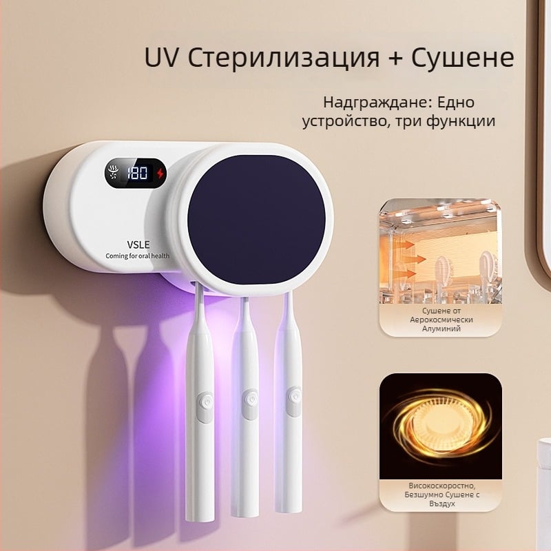 Интелигентен UV стерилизатор за четки за зъби, електрически сушач и стенен държач за четки, дизайн космическа капсула
