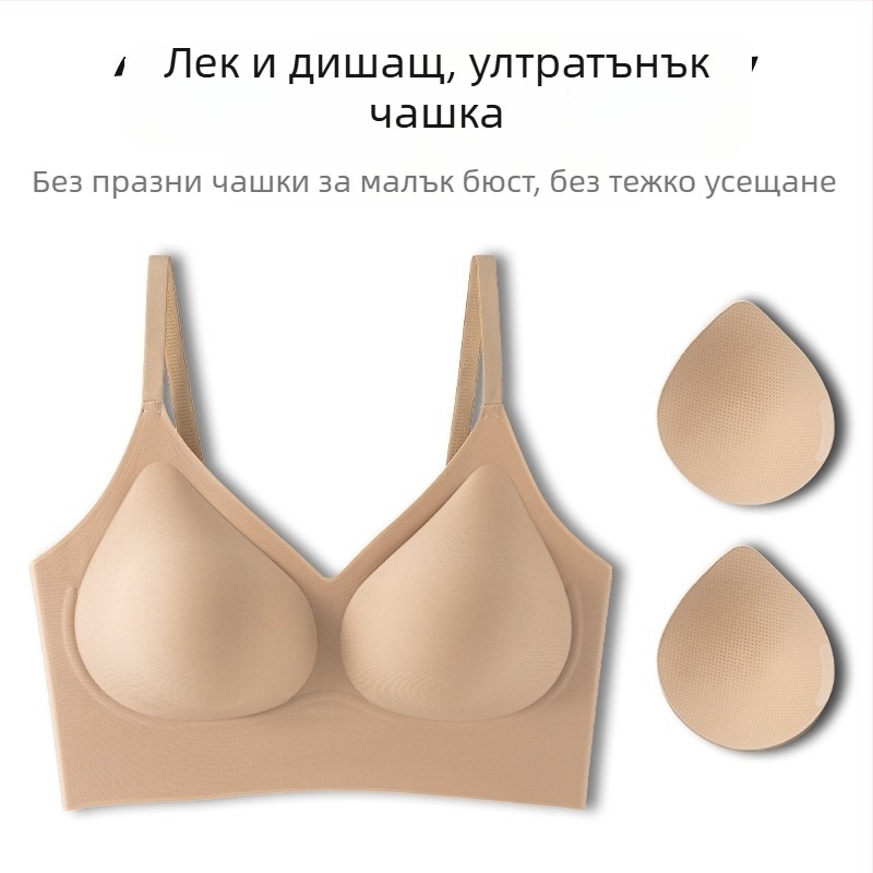 Безшевен сутиен за малък бюст, повдигащ, против увисване, оформяне на гръб, лек летен модел