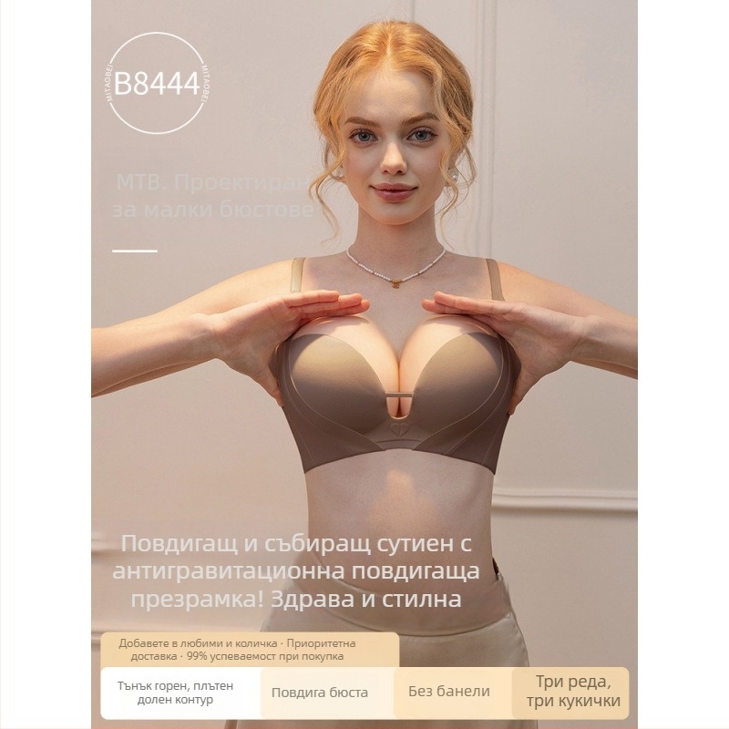 Сутиен Push-Up за малък бюст, безжичен, безшевен и дишащ, оформя силуета, чашка 3/4, регулируеми презрамки, задно закопчаване с три реда куки