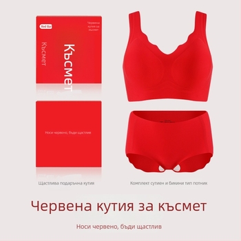 Булчински червен комплект бельо – безшевен сутиен с push-up и поддържащи чаши, бикини в подаръчна кутия