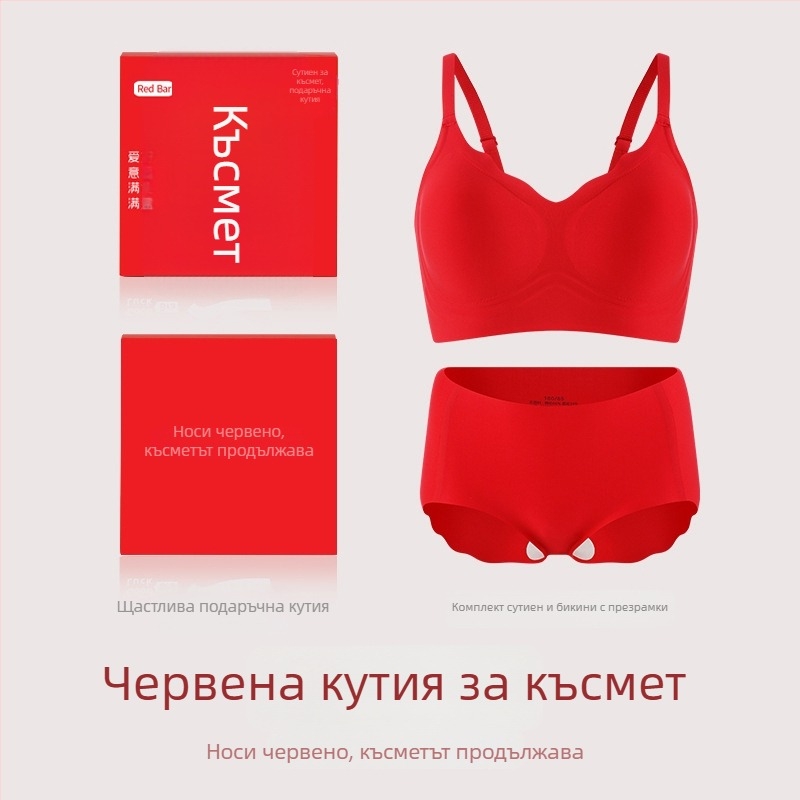Булчински червен комплект бельо – безшевен сутиен с push-up и поддържащи чаши, бикини в подаръчна кутия